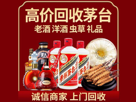 ​苏州相城名酒回收多少钱？