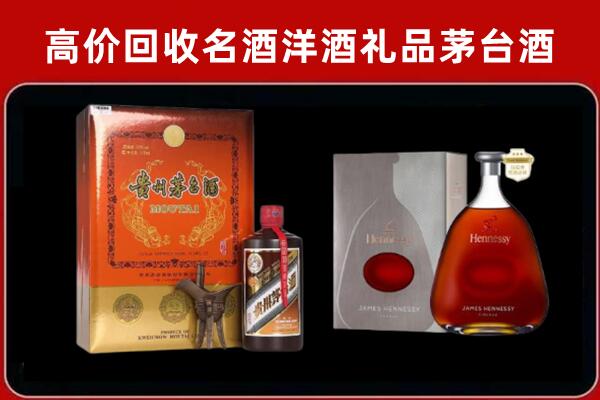 苏州相城回收轩尼诗