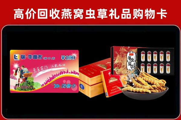 苏州相城回收礼品卡